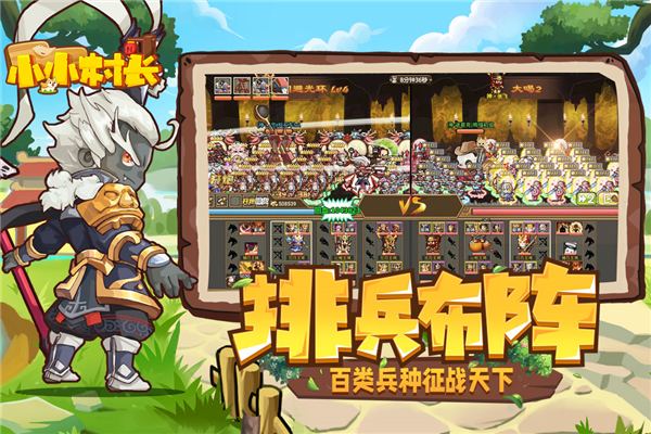 小小村长小米版 V2.0.593 安卓版截图4