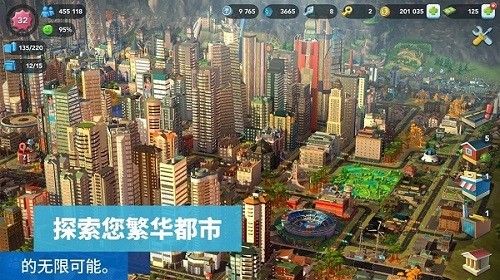 模拟城市我是市长内购破解版 V1.67.1.141737 安卓版截图2