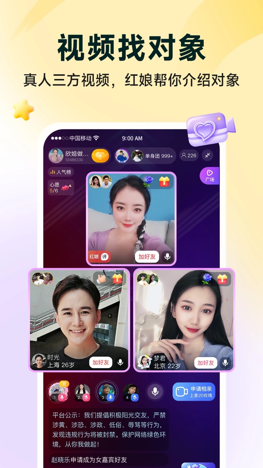 伊对 V8.3.600 安卓版截图2