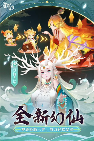 道友请留步台服 V7.08.072201 安卓版截图5