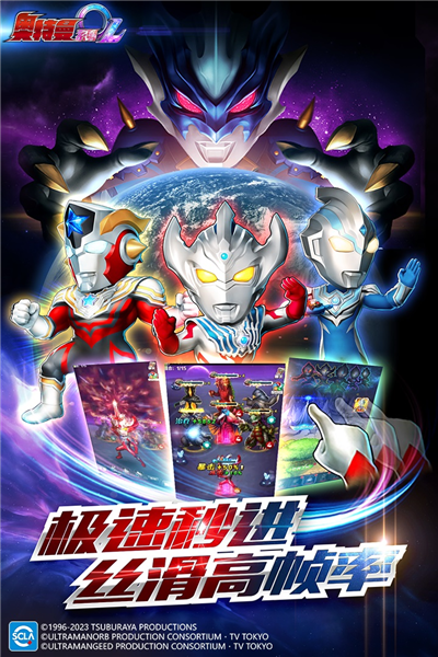 奥特曼系列OLbt版 V1.5.19 安卓免费版截图3