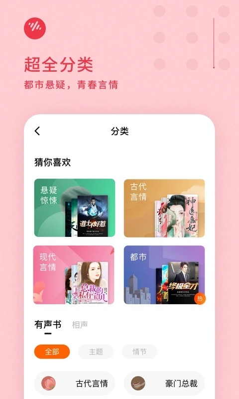 番茄畅听2025 V6.0.1.32 安卓版截图3