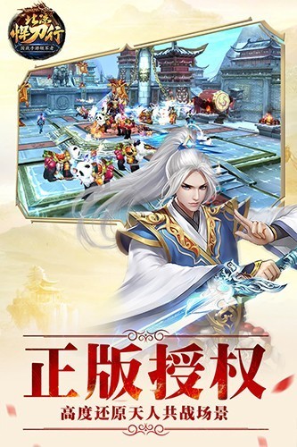 北凉悍刀行果盘版 V2.30 安卓版截图5