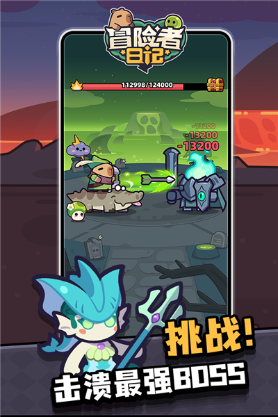 冒险者日记魅族版 V1.6.3 安卓版截图2