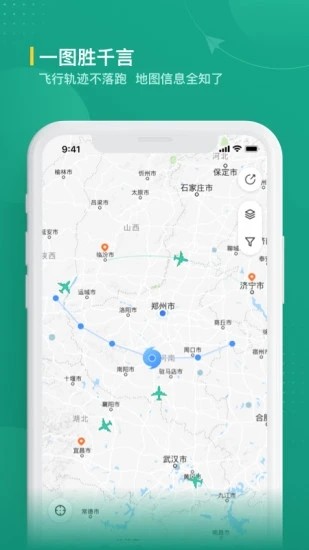 航旅纵横业内版 V2.2.1 安卓版截图5