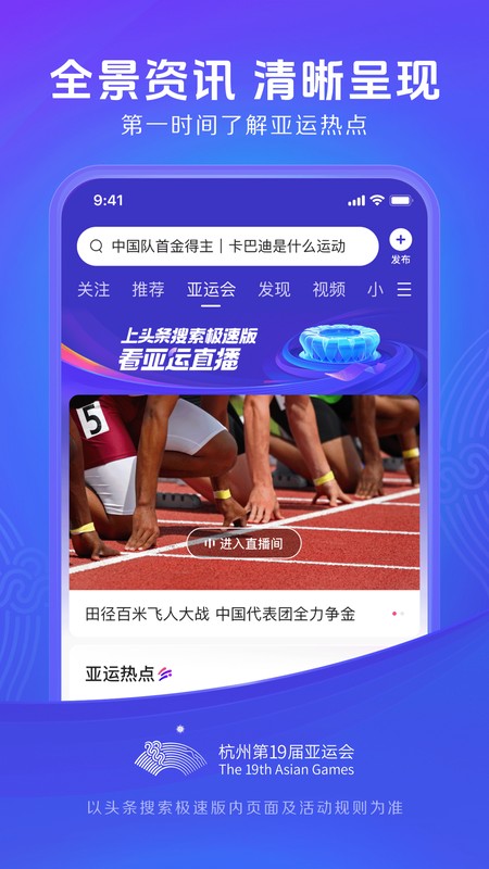 头条搜索极速版最新版 V13.1.0.0 安卓版截图4