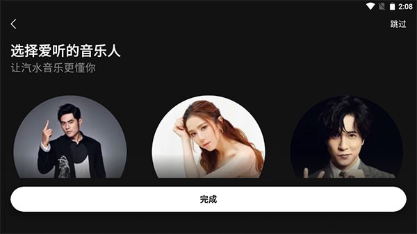 汽水音乐APP下载横屏版 V15.7.0 官方安卓版截图1