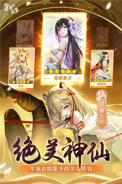 道友请留步台服 V7.08.072201 安卓版截图4