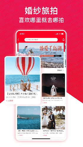 大好婚礼 V3.5.6 安卓版截图2