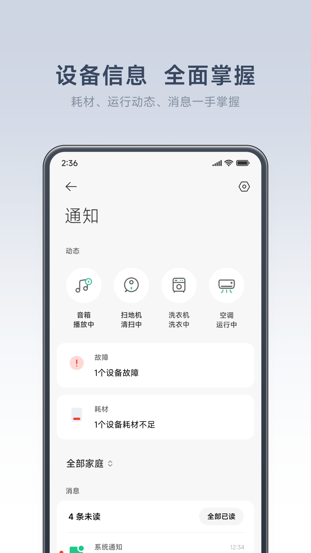 米家 V10.8.625 安卓版截图3