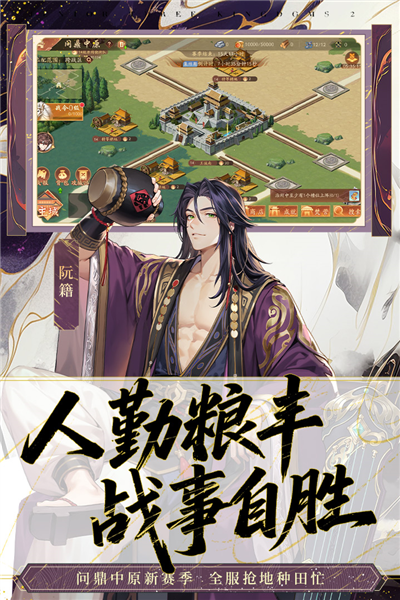 少年三国志2bt版 V1.50.84 安卓版截图2