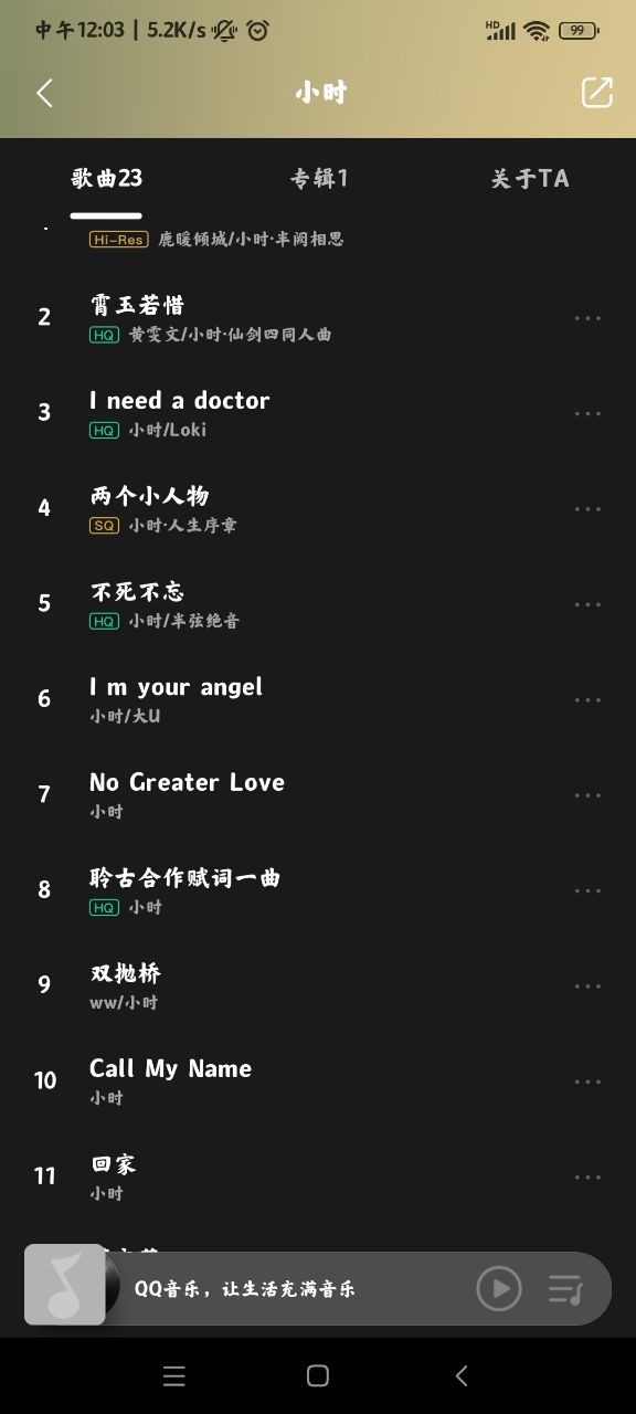 MIUI音乐最新版 V4.36.0.3i 安卓版截图4