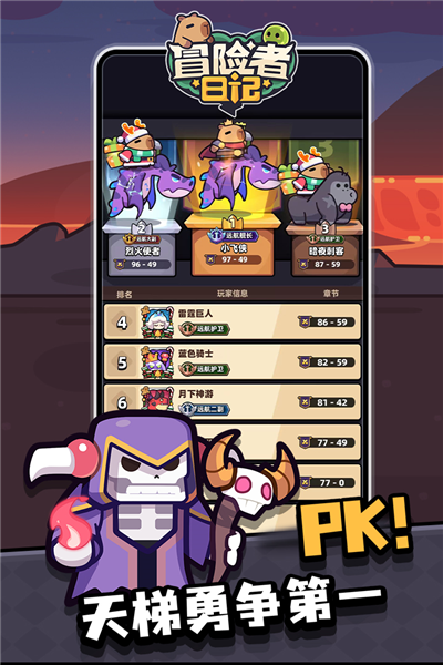 冒险者日记魅族版 V1.6.3 安卓版截图3