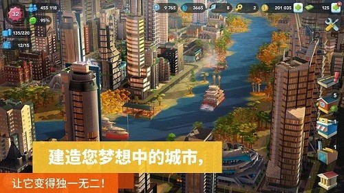 模拟城市我是市长内购破解版 V1.67.1.141737 安卓版截图4