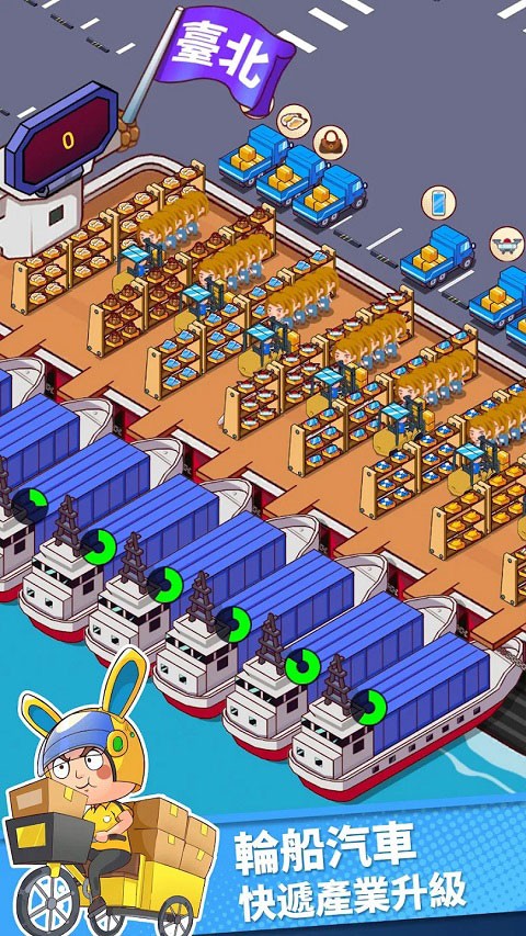 快递到了亲 V0.6.5 安卓版截图3