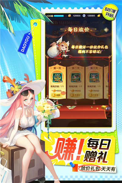 道友请留步加速版 V7.08.072201 安卓版截图2