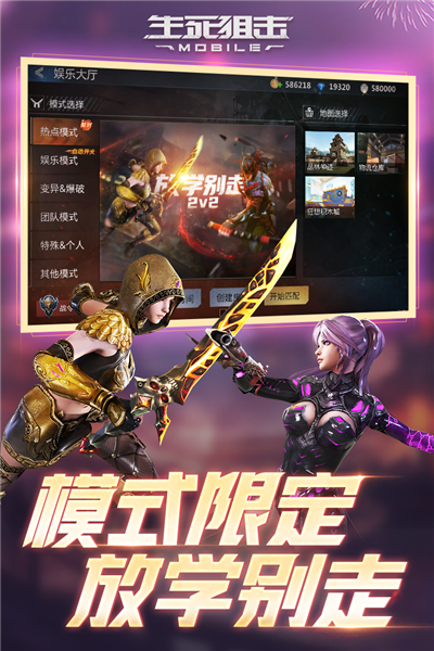 生死狙击手游2025版本 V8.17.3 安卓版截图4