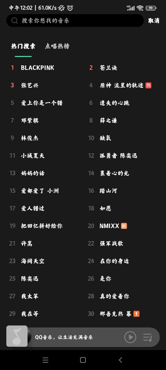 MIUI音乐最新版 V4.36.0.3i 安卓版截图2