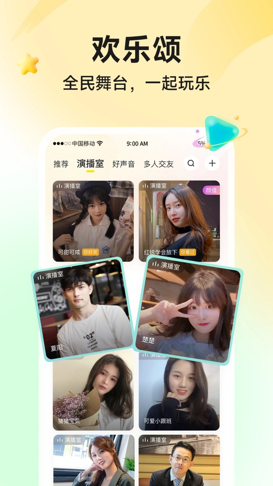 伊对 V8.3.600 安卓版截图1