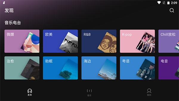 汽水音乐APP下载横屏版 V15.7.0 官方安卓版截图2