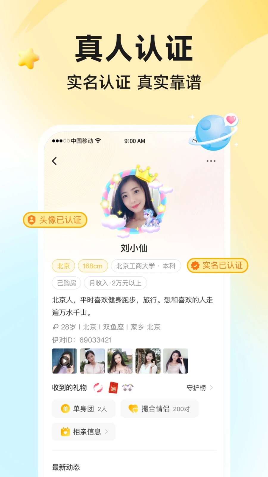 伊对 V8.3.600 安卓版截图4