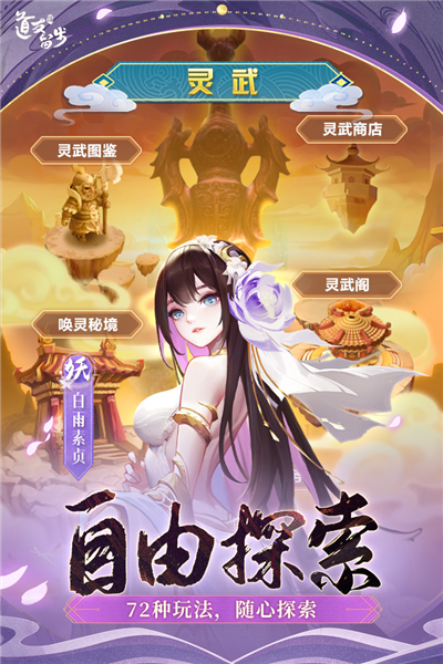 道友请留步台服 V7.08.072201 安卓版截图3