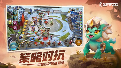 云顶之弈2025版 V15.14.6972104 安卓版截图2