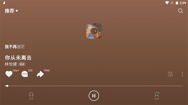 汽水音乐APP下载横屏版 V15.7.0 官方安卓版截图4