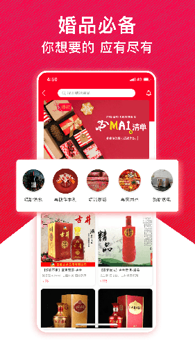 大好婚礼 V3.5.6 安卓版截图3