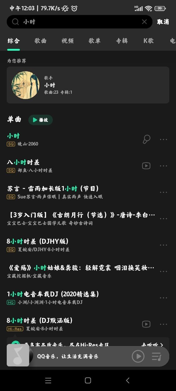 MIUI音乐最新版 V4.36.0.3i 安卓版截图3