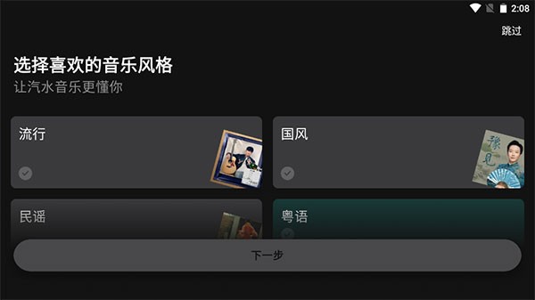 汽水音乐APP下载横屏版 V15.7.0 官方安卓版截图3