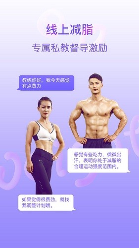 多锐减肥 V1.3.24 安卓版截图3