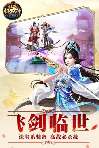 北凉悍刀行百度版 V2.30 安卓版截图1