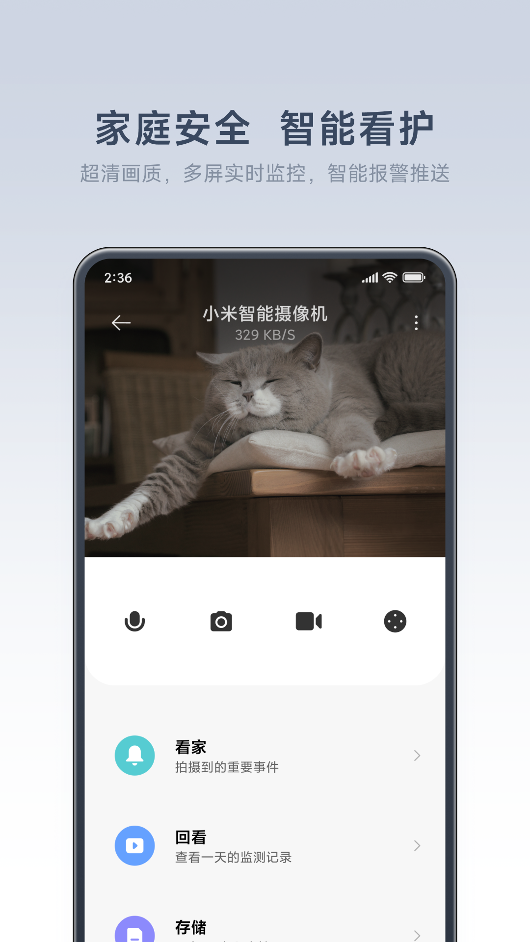 米家 V10.8.625 安卓版截图5