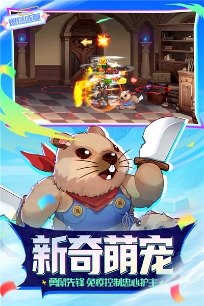 时空猎人vivo手机版 V5.2.1105 安卓版截图4