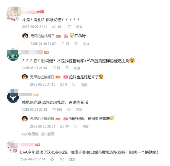 无尽的拉格朗日与EVA的联动引发热议：从怀疑到