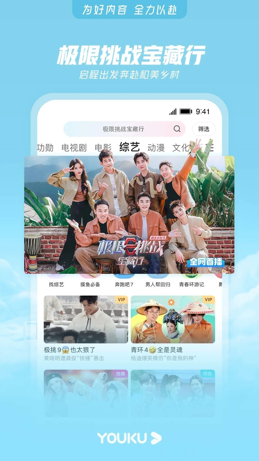 优酷视频手机客户端 V11.1.49 安卓版截图4