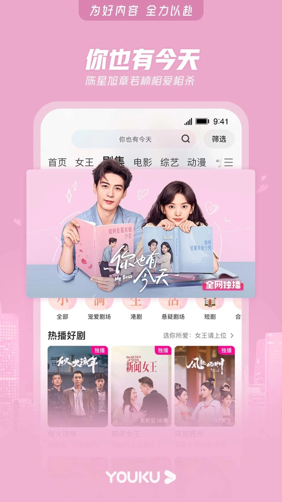 优酷视频手机客户端 V11.1.49 安卓版截图1