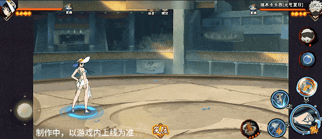 【新忍爆料】夏日“撞浪螺”？黑土「夏日限定」展示盛夏游戏技巧！