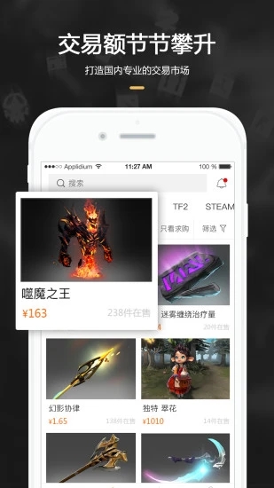 C5GAME交易平台APP V4.4.10 安卓版截图2