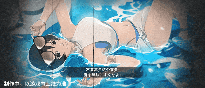 【新忍爆料】夏日“撞浪螺”？黑土「夏日限定」展示盛夏游戏技巧！