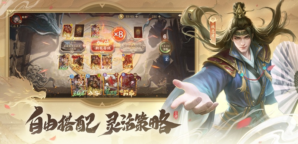 策略卡牌游戏是否可以轻松上手？《夺帅》首次曝光便实现了这一目标