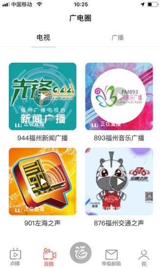 福视悦动 V2.4.8 安卓版截图4