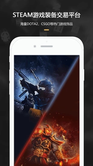 C5GAME交易平台APP V4.4.10 安卓版截图1