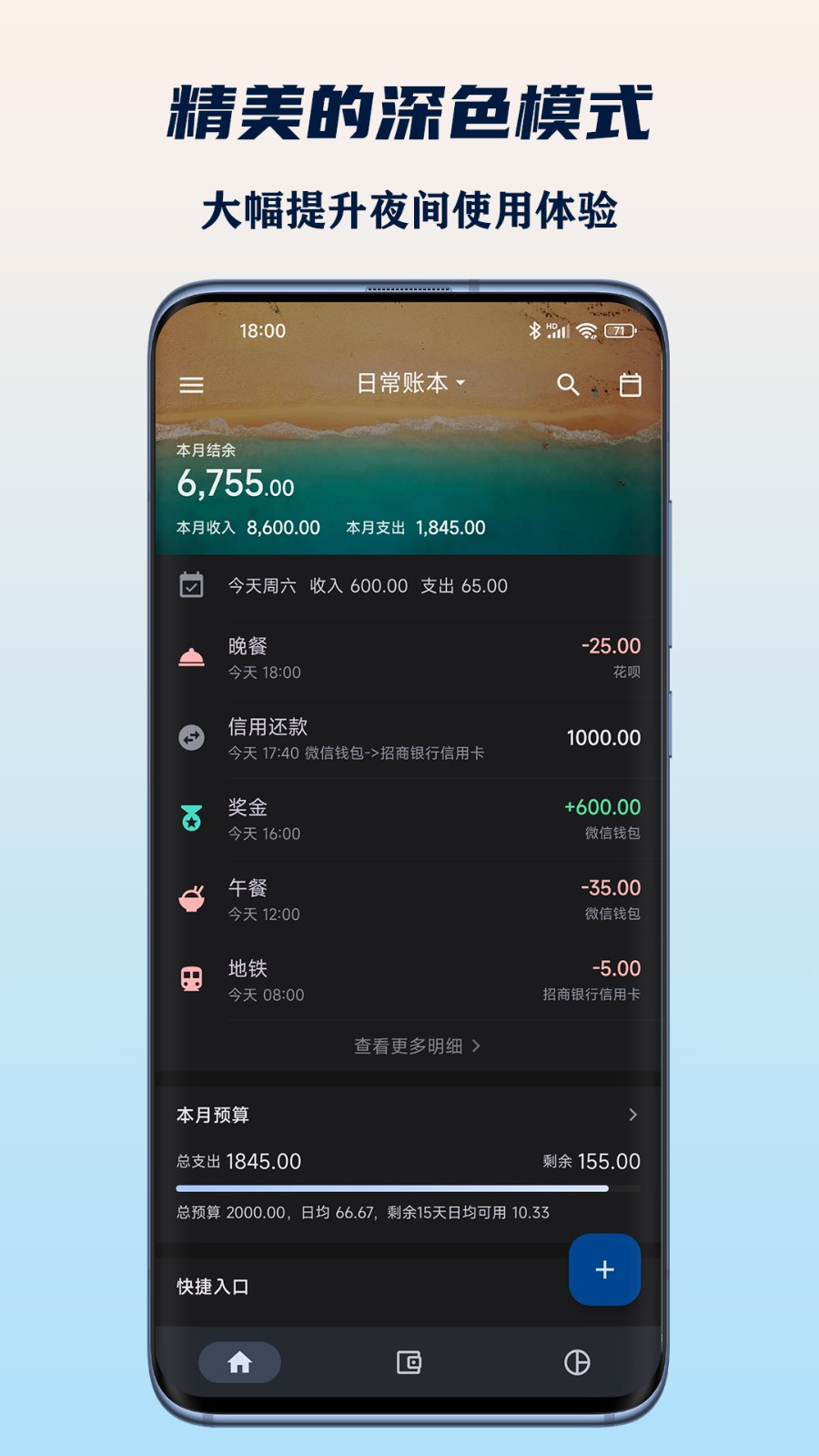 小星记账 V3.6.6 安卓版截图3