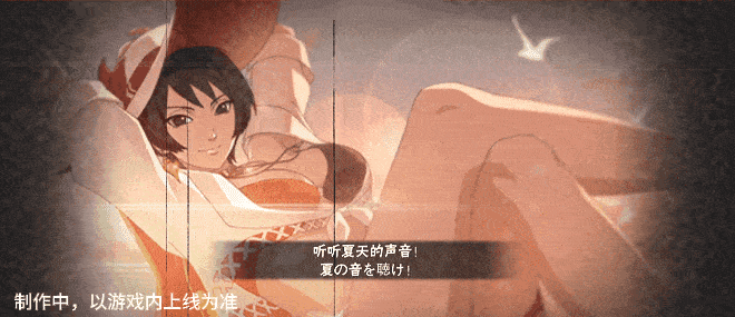 【新忍爆料】夏日“撞浪螺”？黑土「夏日限定」展示盛夏游戏技巧！