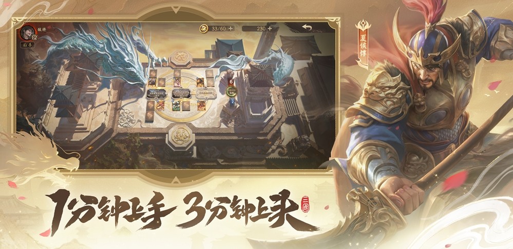 策略卡牌游戏是否可以轻松上手？《夺帅》首次曝光便实现了这一目标