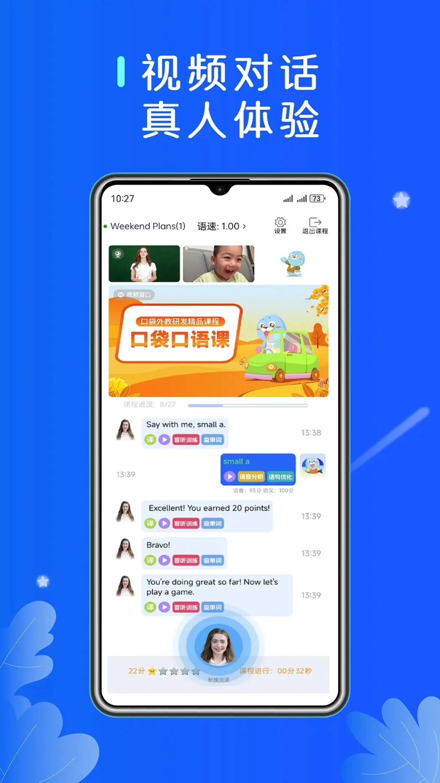 口袋领航外教 V3.1.1 安卓版截图2
