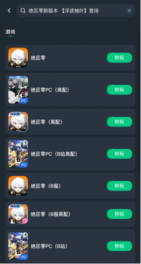 《绝区零》2.1版本「迟吟的浪涌」现已上线!电脑和手机可通过云端免下载畅玩攻略。 《绝区零》2.1版本「迟吟的浪涌」现已上线!电脑和手机可通过云端免下载畅玩攻略。