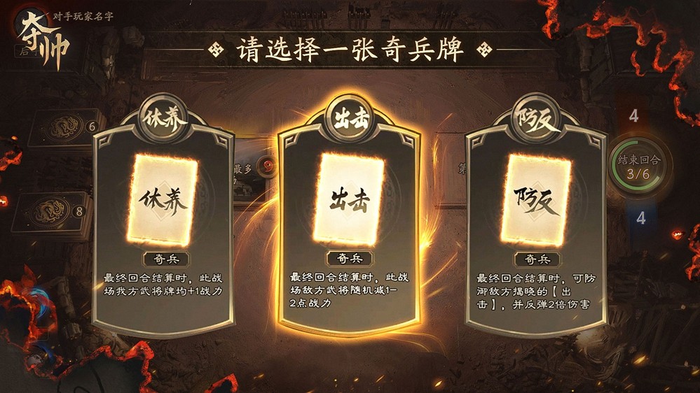 策略卡牌游戏是否可以轻松上手？《夺帅》首次曝光便实现了这一目标